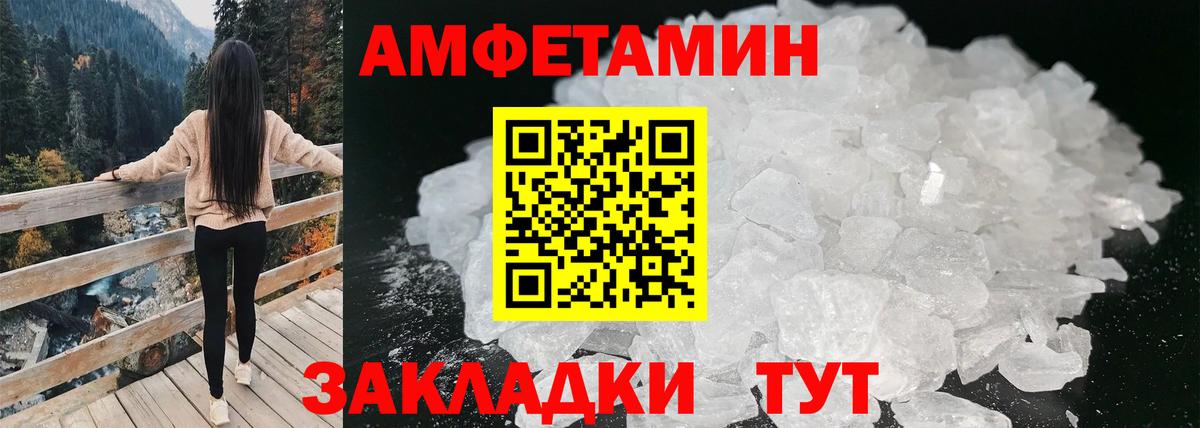 Пугачёв  Амфетамин  Вход с VPN  Амфетамин 98% 