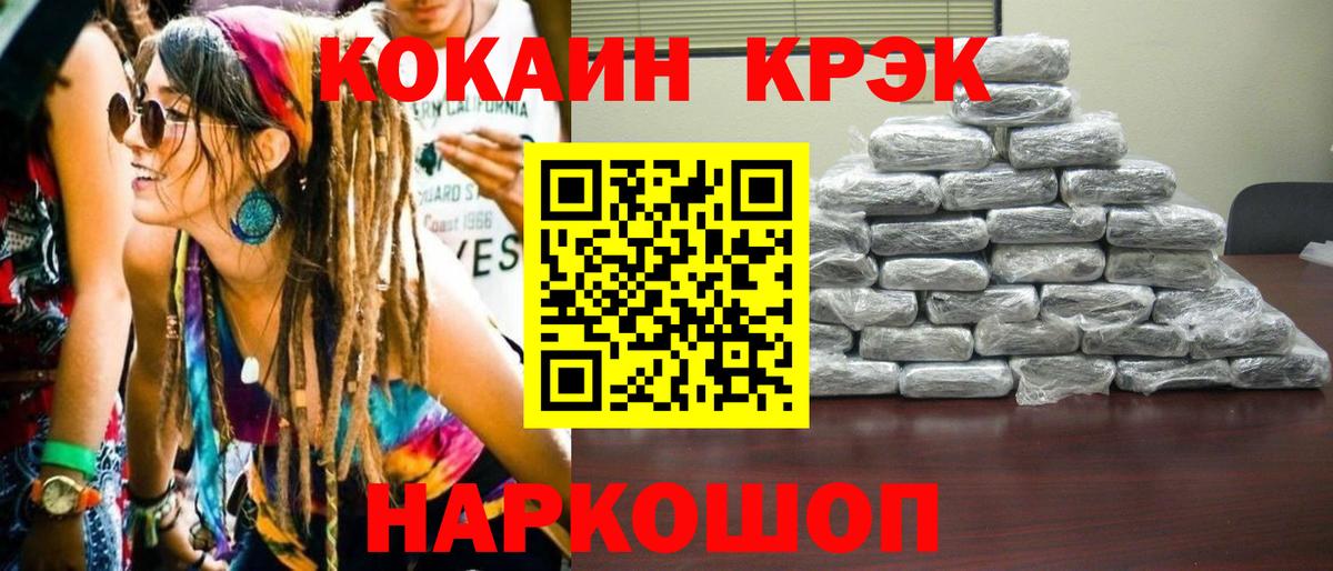 Cocaine 97%  дарнет шоп  Вход с VPN  Пугачёв  Кокаин Колумбийский 