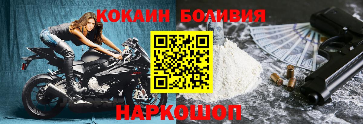 COCAIN Боливия Пугачёв