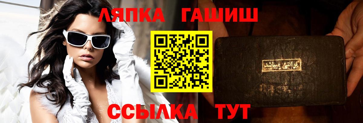магазин  наркотиков  ГАШИШ AMNESIA HAZE  Вход с VPN  Пугачёв 