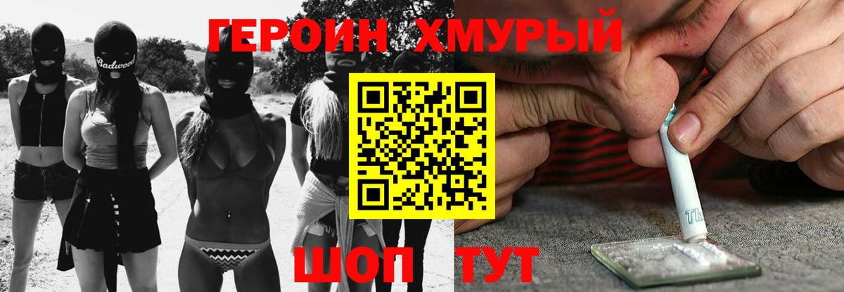 Пугачёв  Героин герыч  Героин  Вход с VPN 
