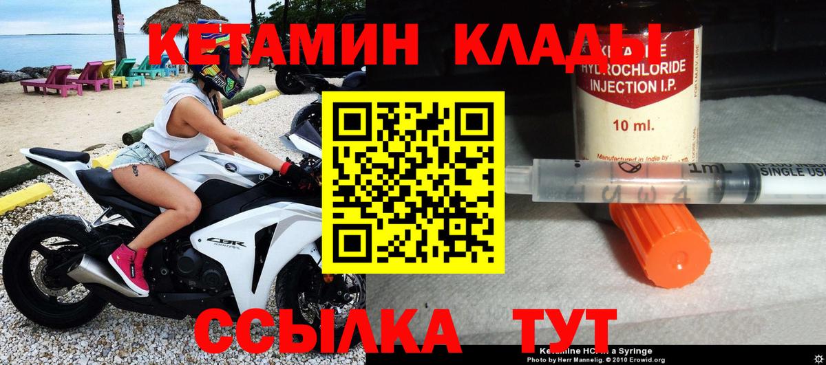 Кетамин ketamine Пугачёв