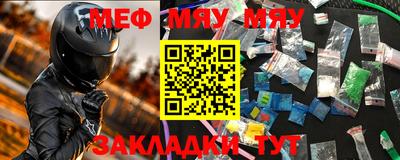 мефедрон мука Гай