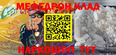 мефедрон мука Гай