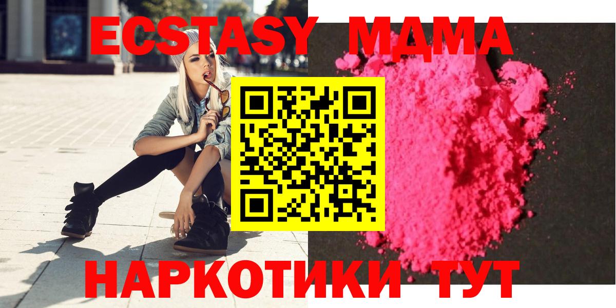 МДМА кристаллы  Вход с VPN  Пугачёв  МДМА VHQ 