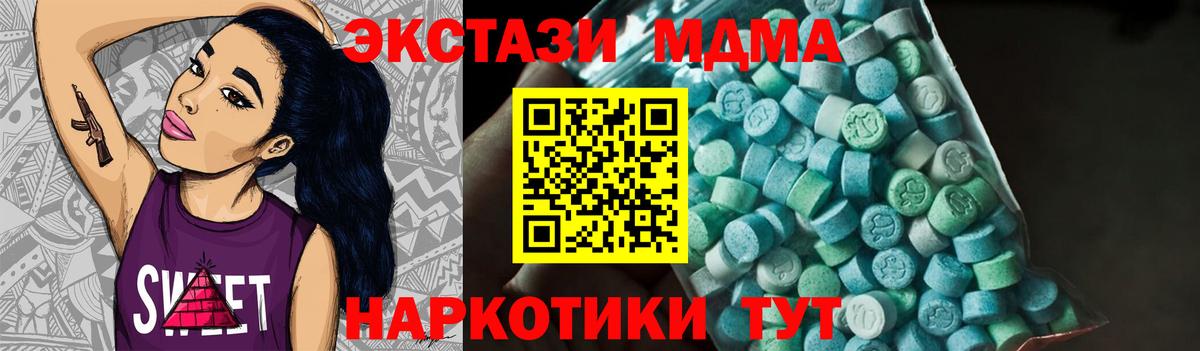 МДМА кристаллы Пугачёв