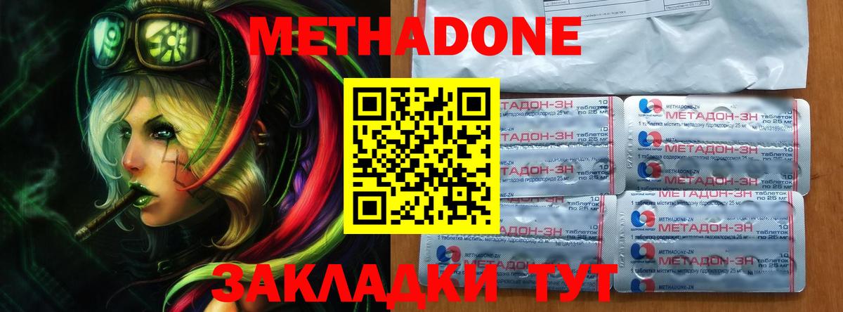 МЕТАДОН белоснежный  Метадон мёд  Вход с VPN  Пугачёв 