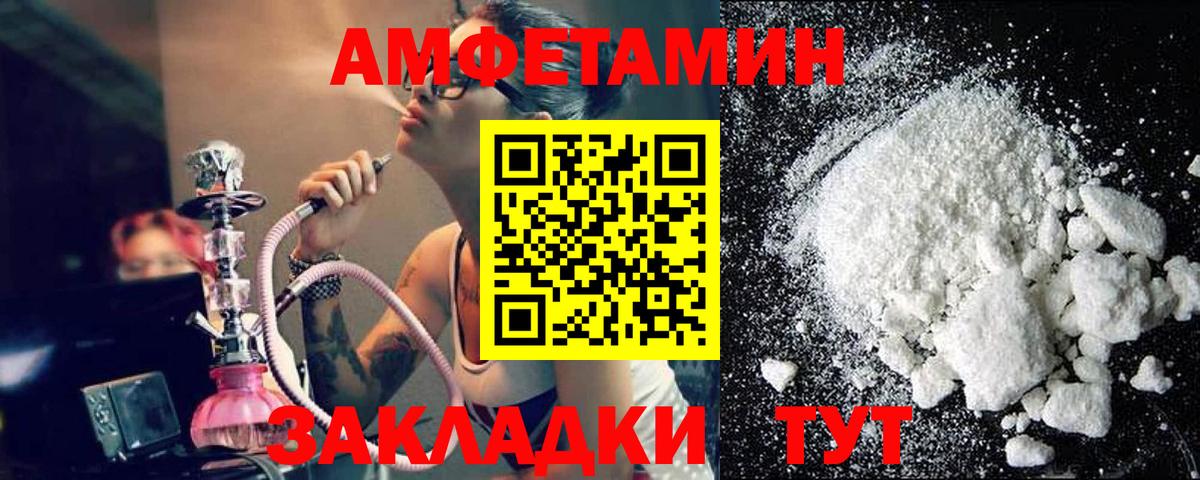 Пугачёв  Метамфетамин винт  Вход с VPN 