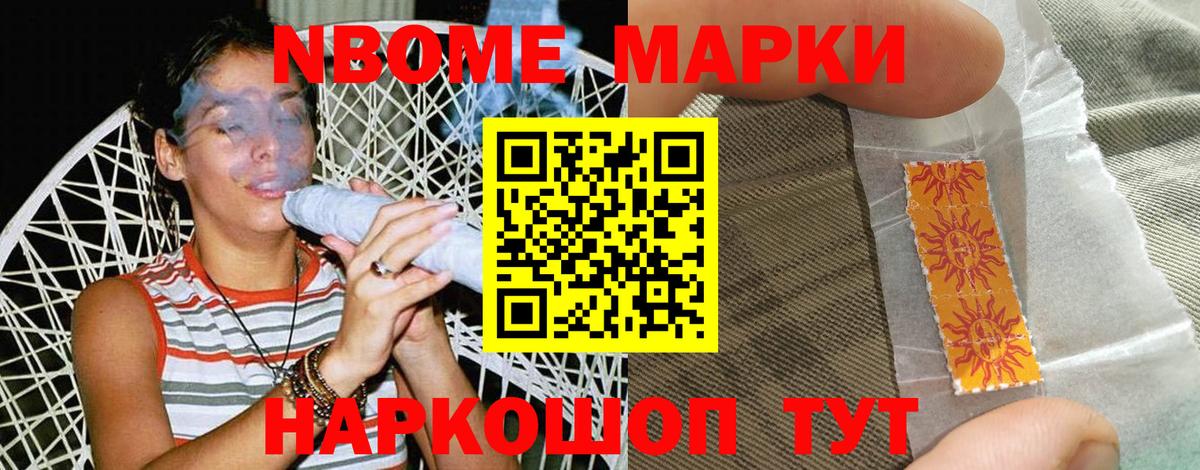 Марки N-bome  Вход с VPN  Пугачёв  Марки N-bome 1500мкг 