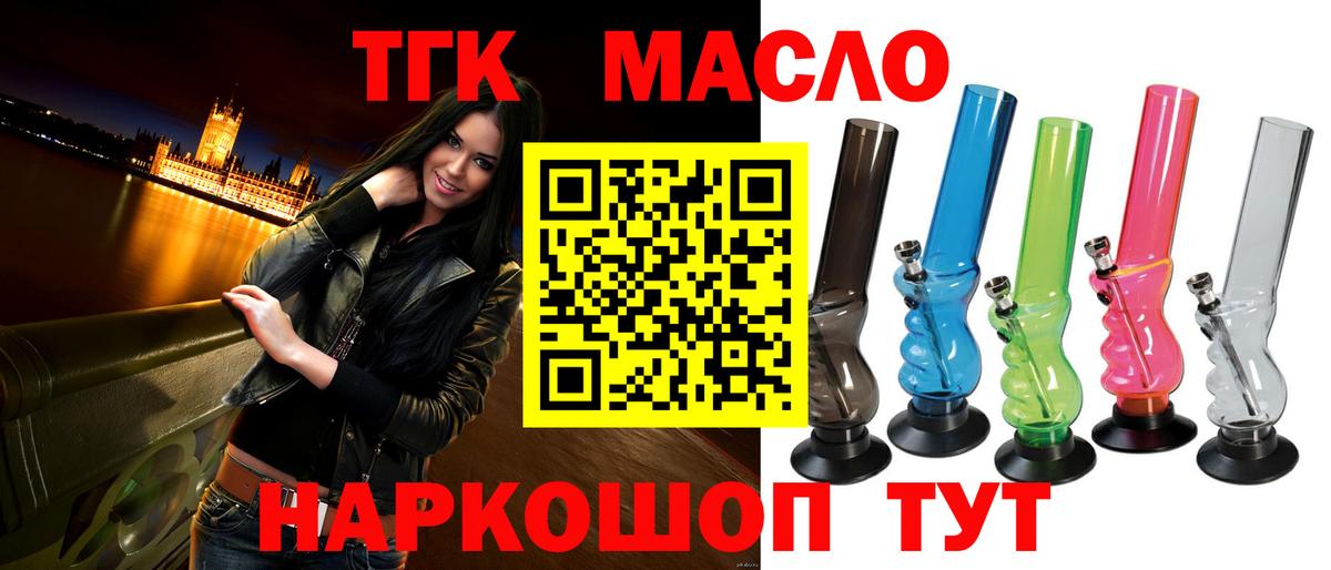 Пугачёв  ТГК жижа  Вход с VPN 